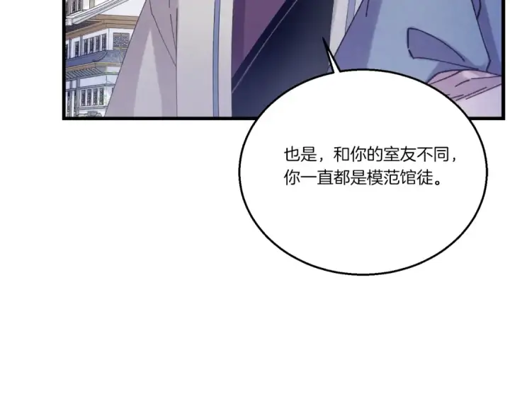 《飞雷刀》第146话 急报图113
