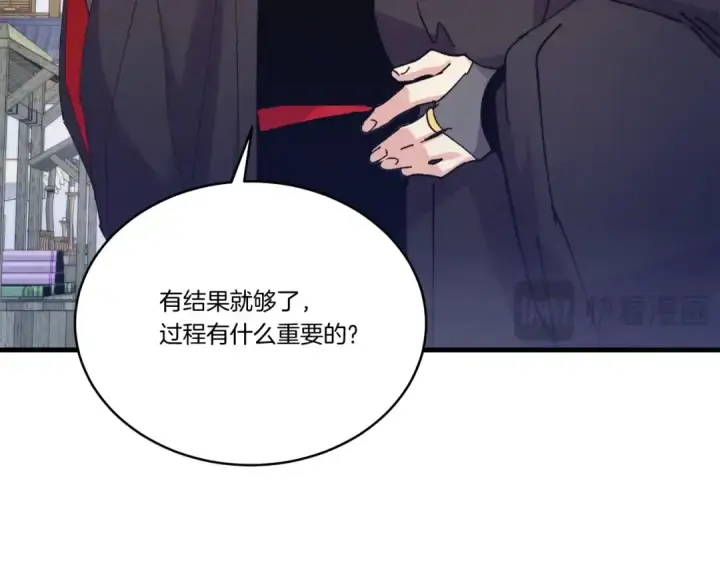 《飞雷刀》第146话 急报图117