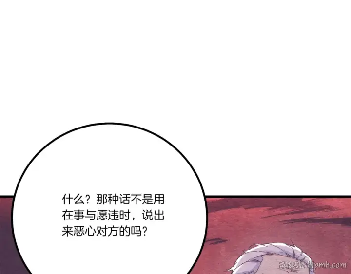 《飞雷刀》第146话 急报图120
