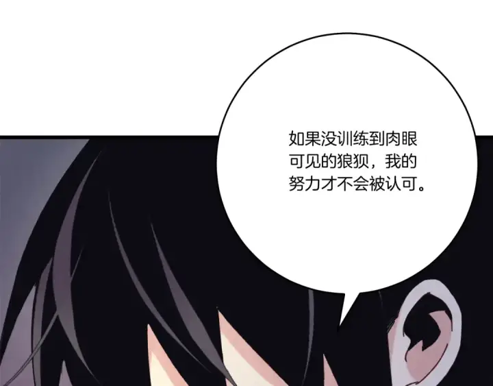 《飞雷刀》第146话 急报图124