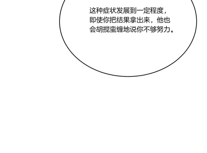 《飞雷刀》第146话 急报图126