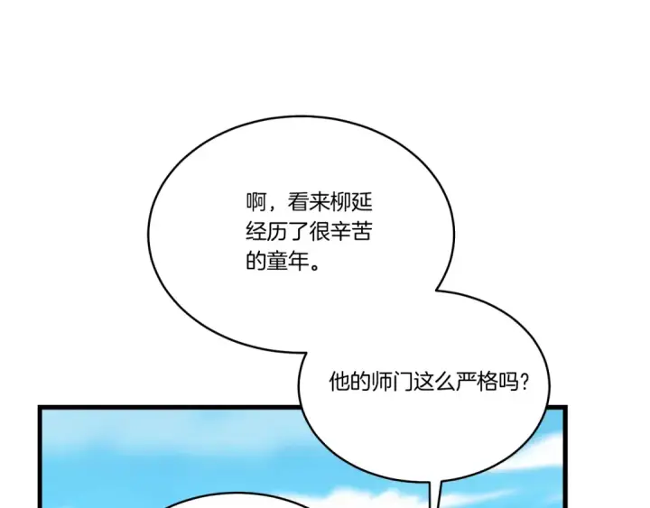 《飞雷刀》第146话 急报图127