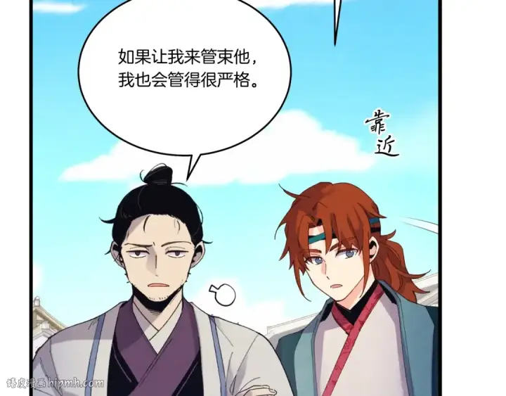 《飞雷刀》第146话 急报图128