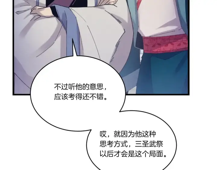 《飞雷刀》第146话 急报图129
