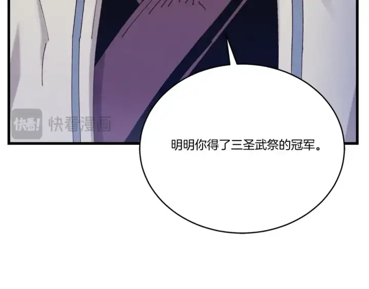 《飞雷刀》第146话 急报图135