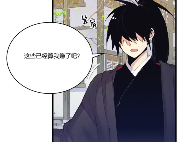 《飞雷刀》第146话 急报图141