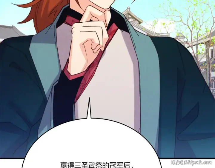 《飞雷刀》第146话 急报图144