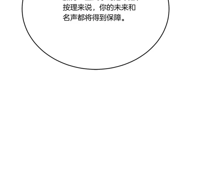《飞雷刀》第146话 急报图145
