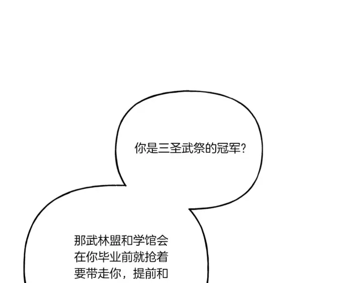 《飞雷刀》第146话 急报图149