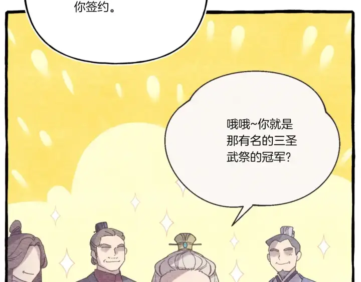 《飞雷刀》第146话 急报图150