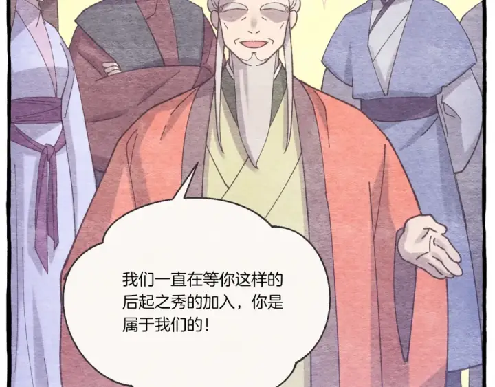 《飞雷刀》第146话 急报图151