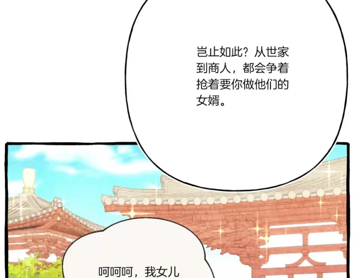 《飞雷刀》第146话 急报图153