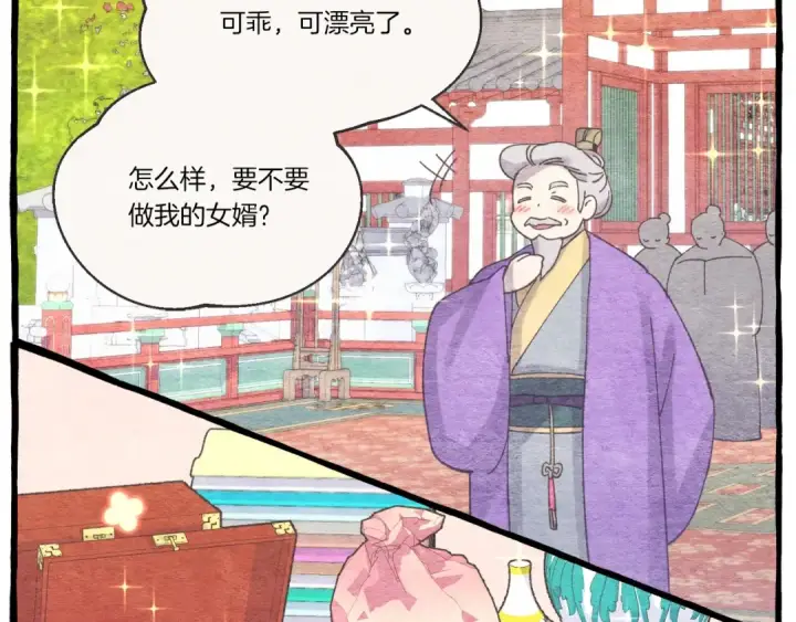 《飞雷刀》第146话 急报图154