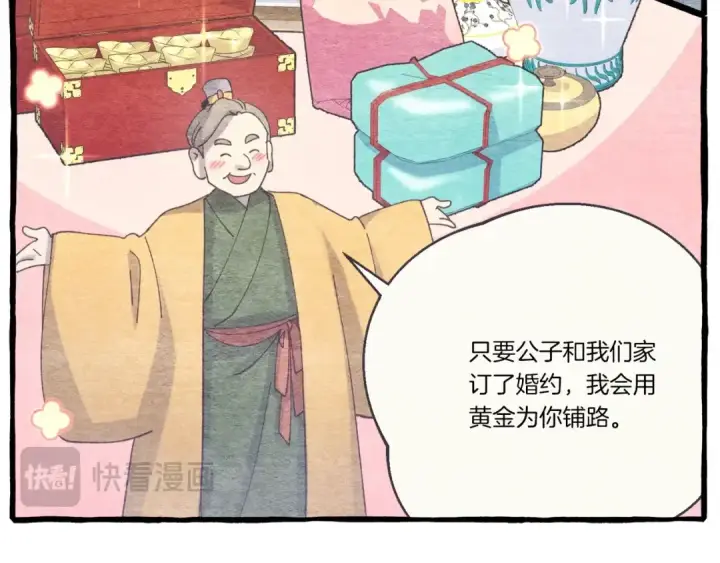 《飞雷刀》第146话 急报图155
