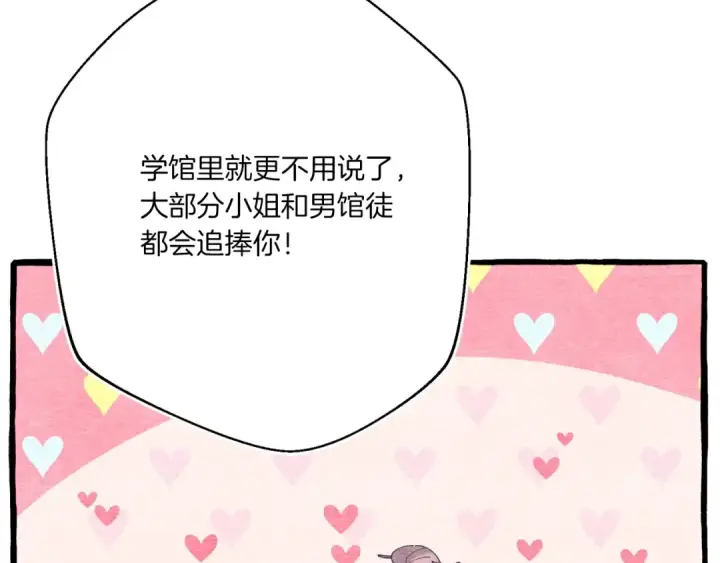 《飞雷刀》第146话 急报图157