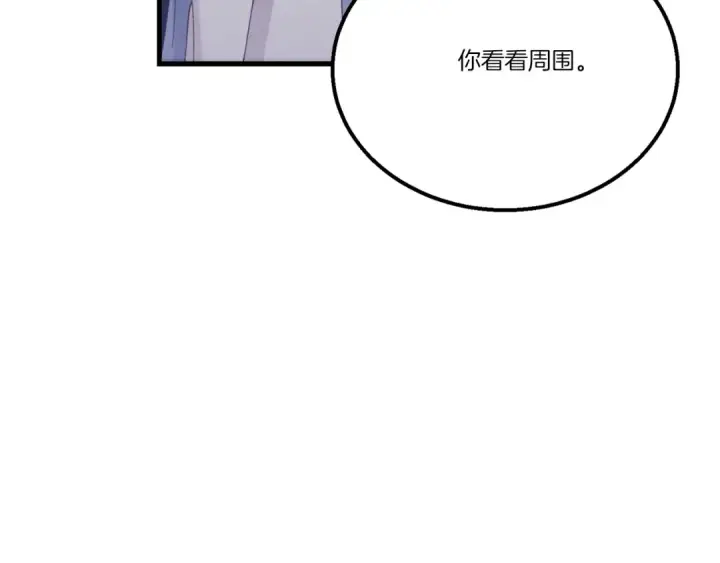 《飞雷刀》第146话 急报图162