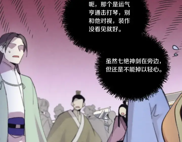 《飞雷刀》第146话 急报图164