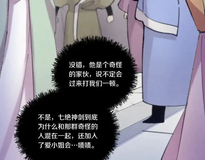 《飞雷刀》第146话 急报图165