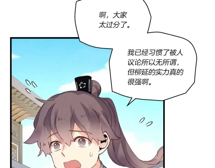 《飞雷刀》第146话 急报图167