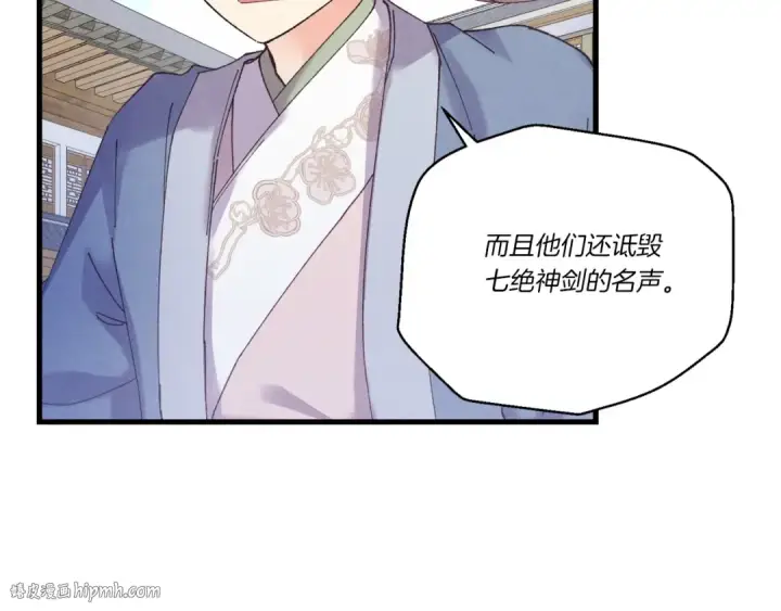 《飞雷刀》第146话 急报图168