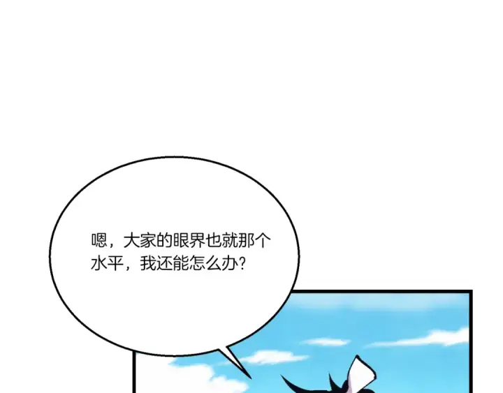《飞雷刀》第146话 急报图169