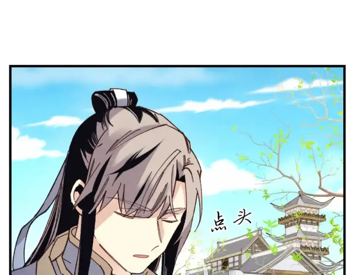 《飞雷刀》第146话 急报图172