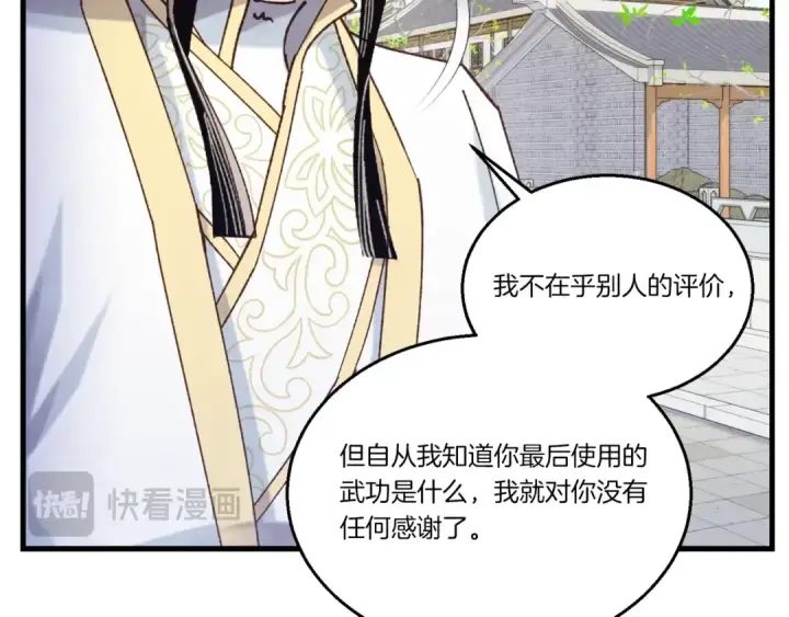 《飞雷刀》第146话 急报图173