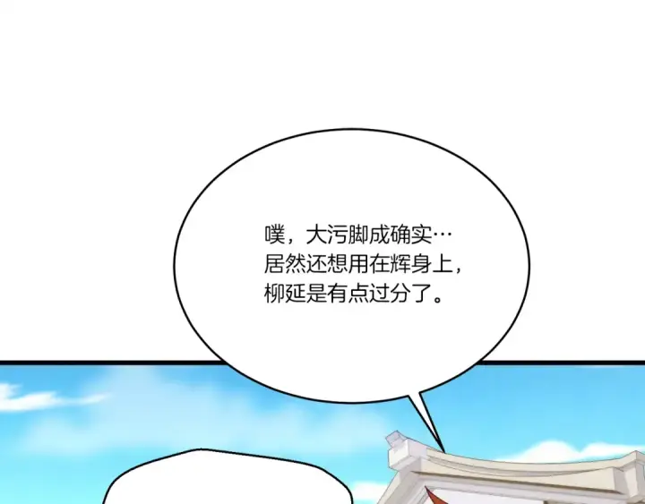 《飞雷刀》第146话 急报图175