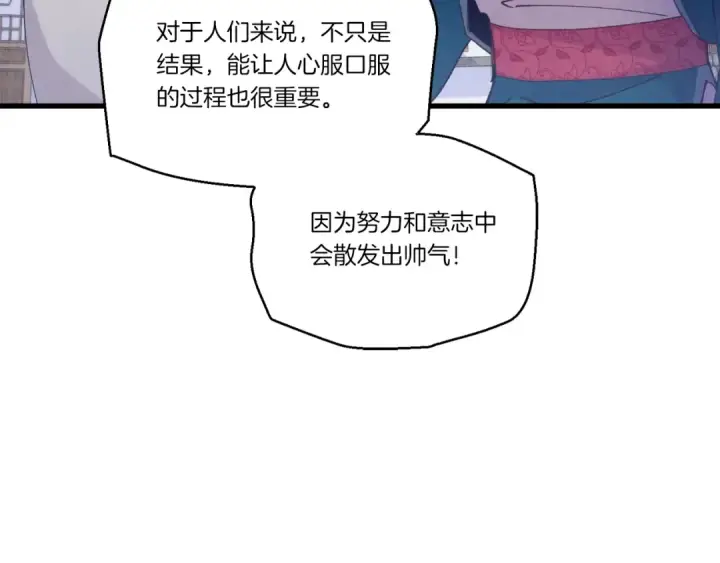 《飞雷刀》第146话 急报图177