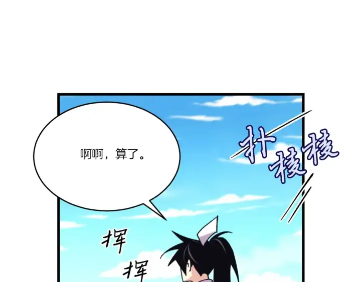 《飞雷刀》第146话 急报图178