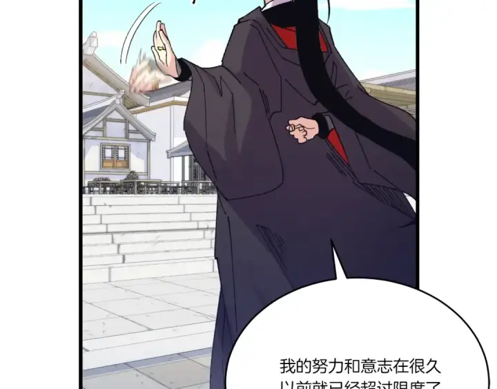 《飞雷刀》第146话 急报图179
