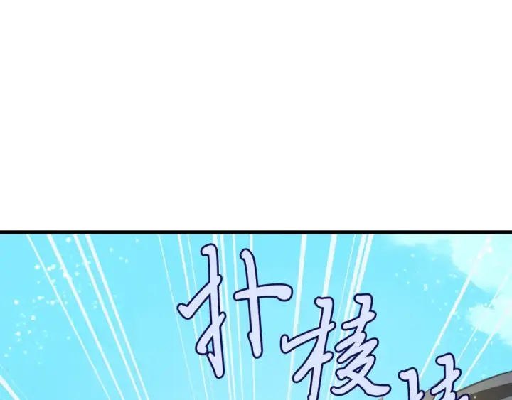 《飞雷刀》第146话 急报图183