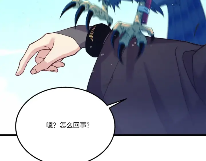 《飞雷刀》第146话 急报图189