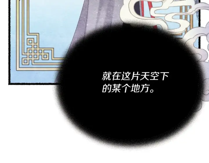 《飞雷刀》第146话 急报图19