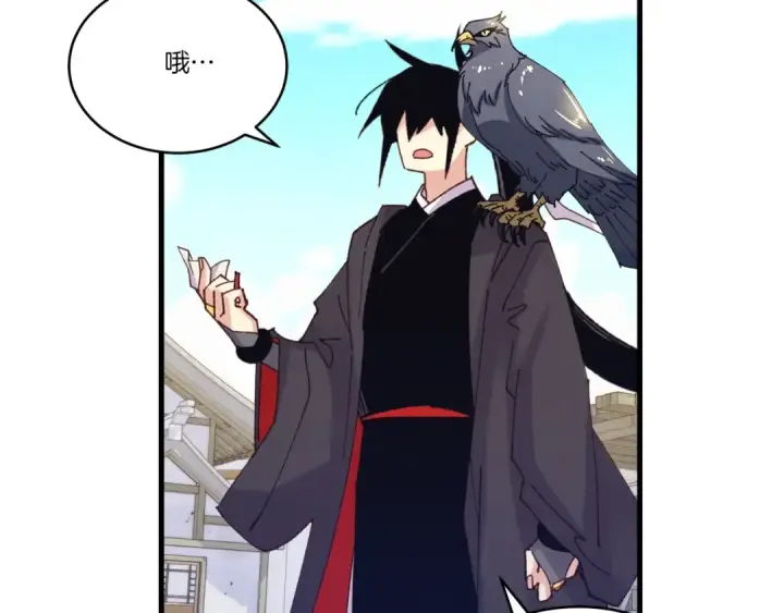 《飞雷刀》第146话 急报图191