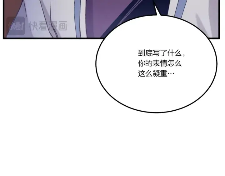《飞雷刀》第146话 急报图195
