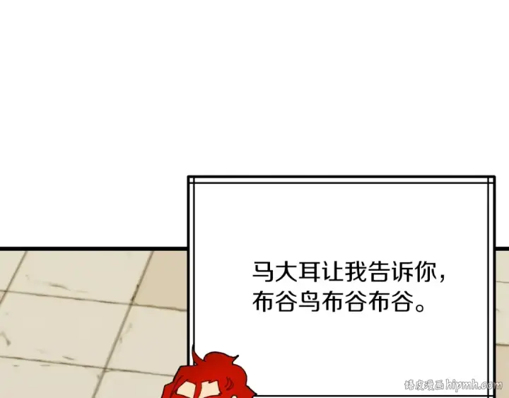 《飞雷刀》第146话 急报图200