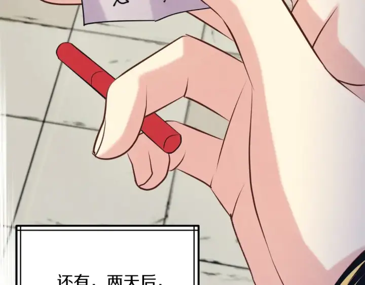 《飞雷刀》第146话 急报图202