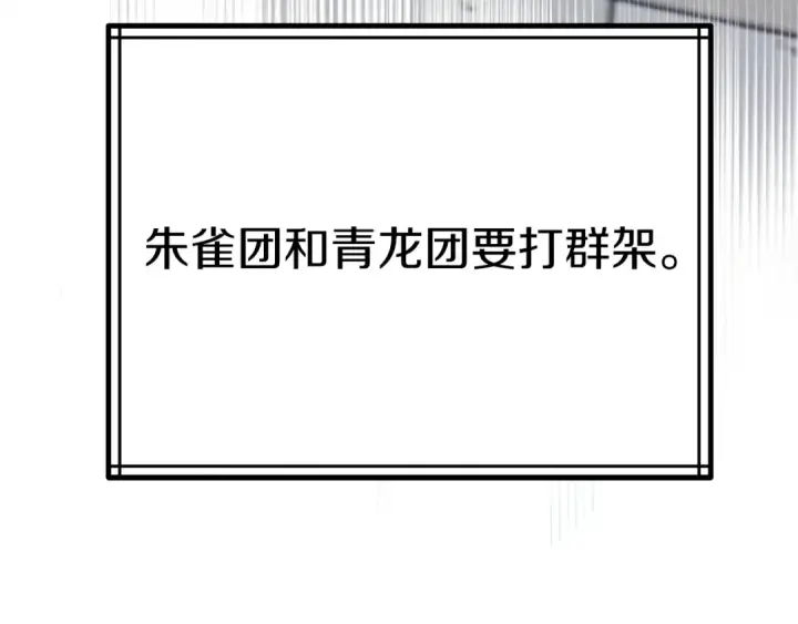 《飞雷刀》第146话 急报图204