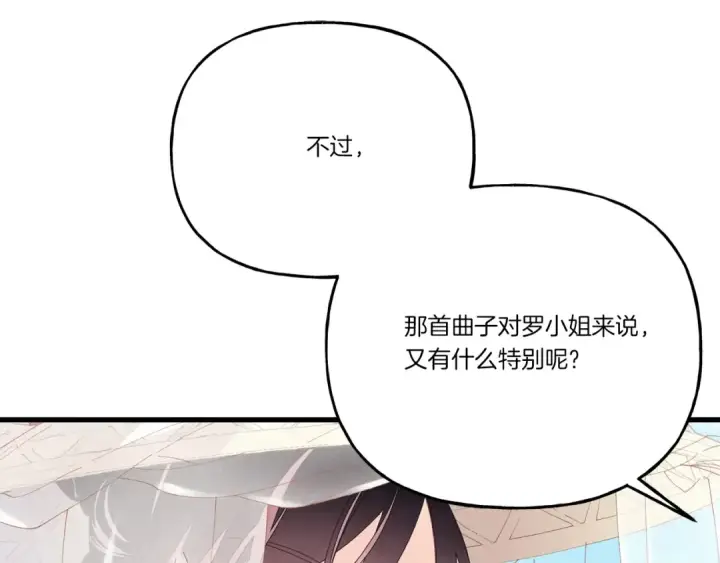 《飞雷刀》第146话 急报图21