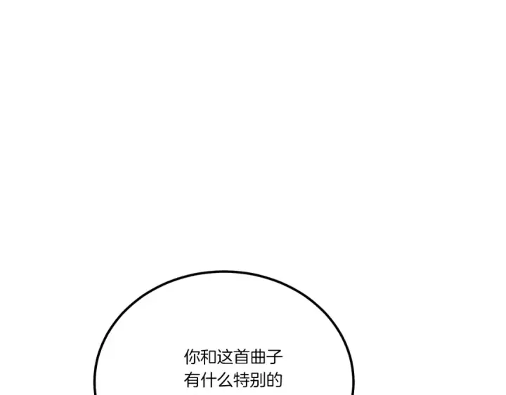 《飞雷刀》第146话 急报图23