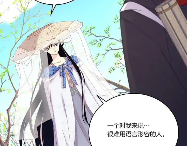 《飞雷刀》第146话 急报图25