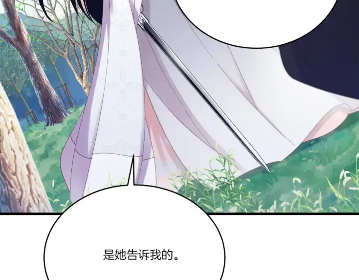《飞雷刀》第146话 急报图26