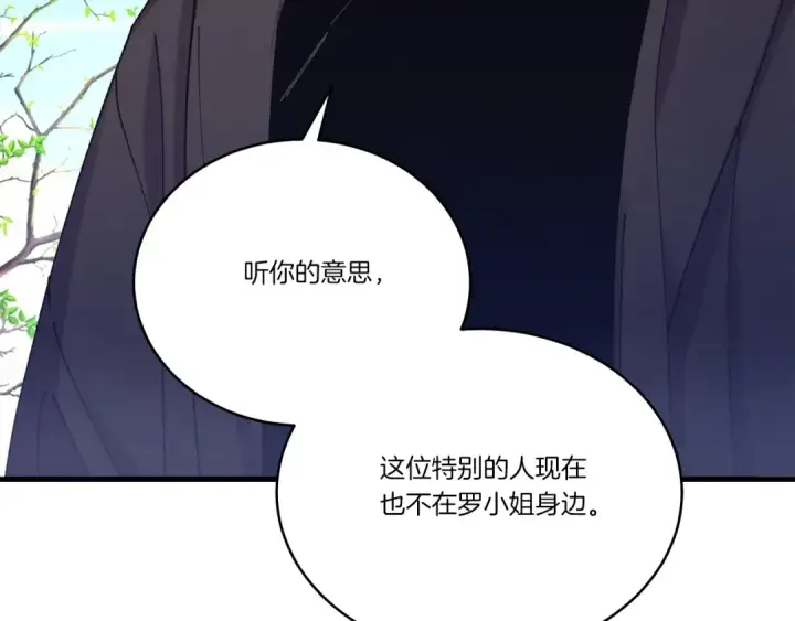 《飞雷刀》第146话 急报图30