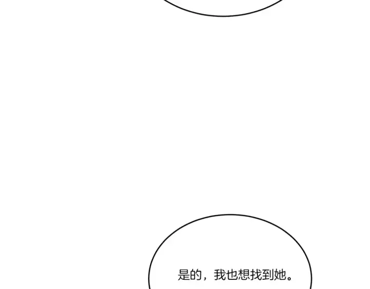 《飞雷刀》第146话 急报图31