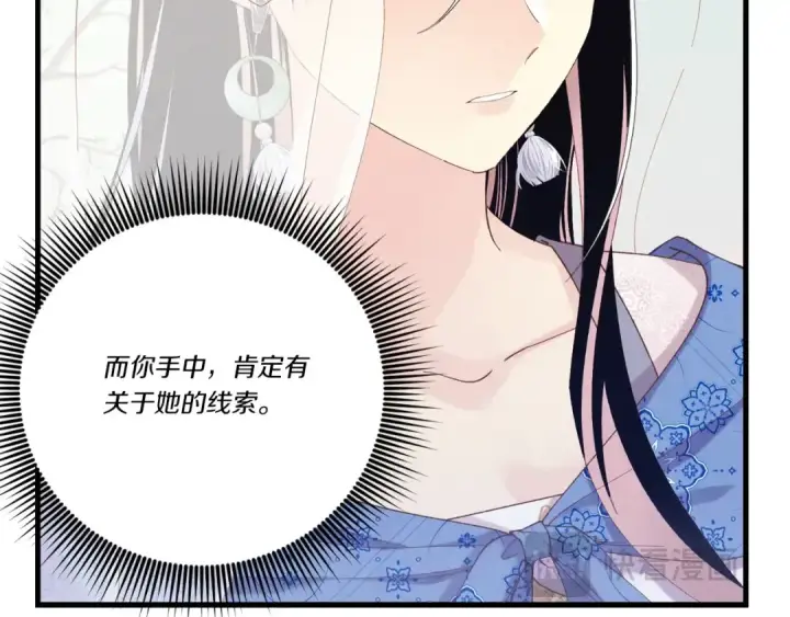 《飞雷刀》第146话 急报图33