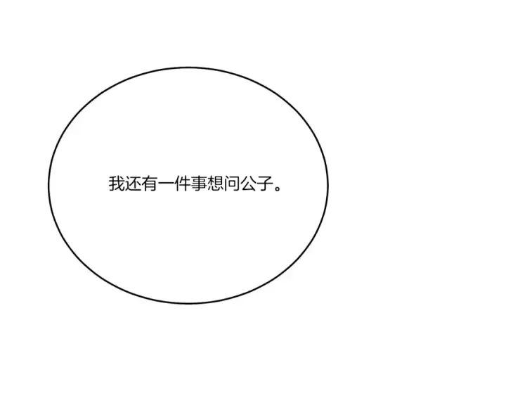 《飞雷刀》第146话 急报图35