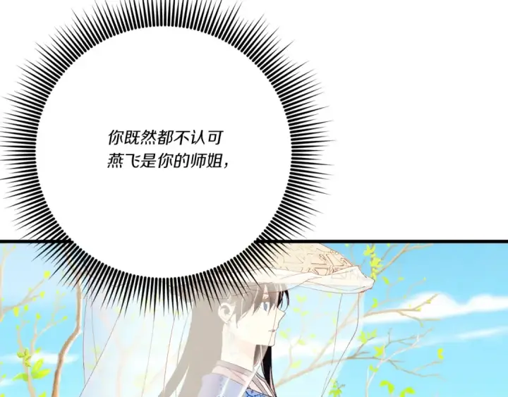 《飞雷刀》第146话 急报图37