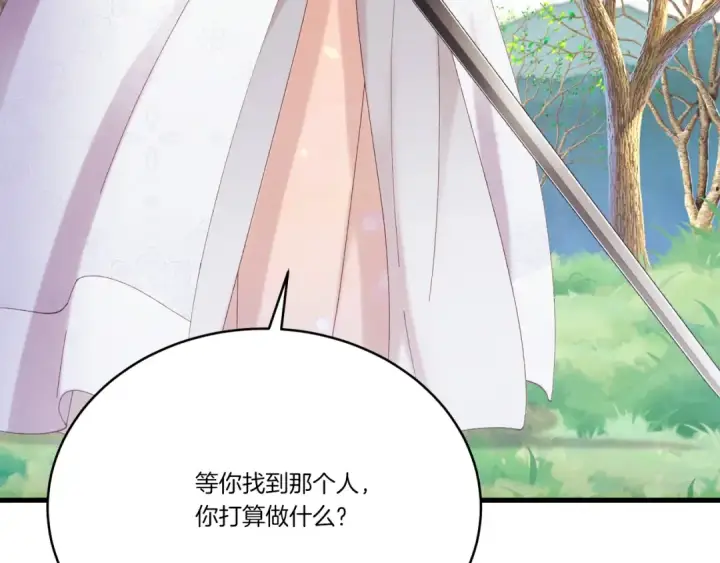 《飞雷刀》第146话 急报图39