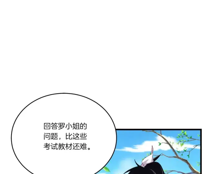 《飞雷刀》第146话 急报图44